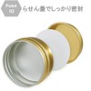 Chocople Aluminum Can Cream Case, Cosmetics, Divided Gold, Set of