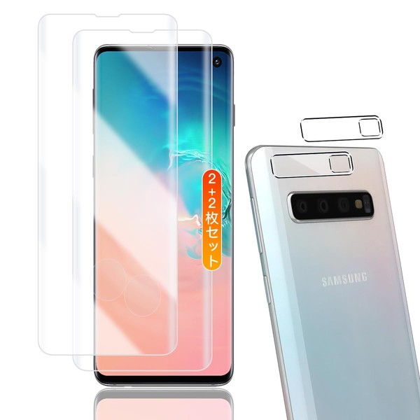 用 Galaxy S10 SC-03L SCV41 ガラスフィルム 2枚+ カメラフィルム 2枚【2+2枚セット 日本旭硝子製】