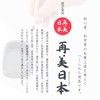 Sumiundo Calligraphy Brush Remi Nihon Small Brush Yumi No. 8