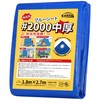 Tarpal #2000 Waterproof Blue Sheet, Medium Thick, 6.9 x 8.9