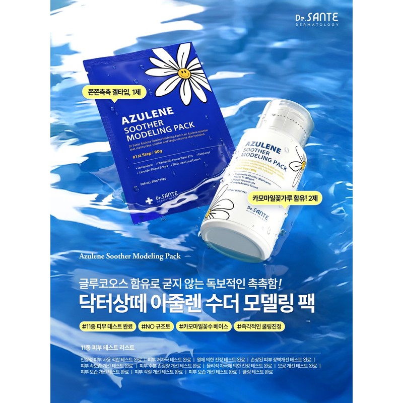 Sante Dr. Sante Modeling Pack Azulene Soother Modeling Mask Pack