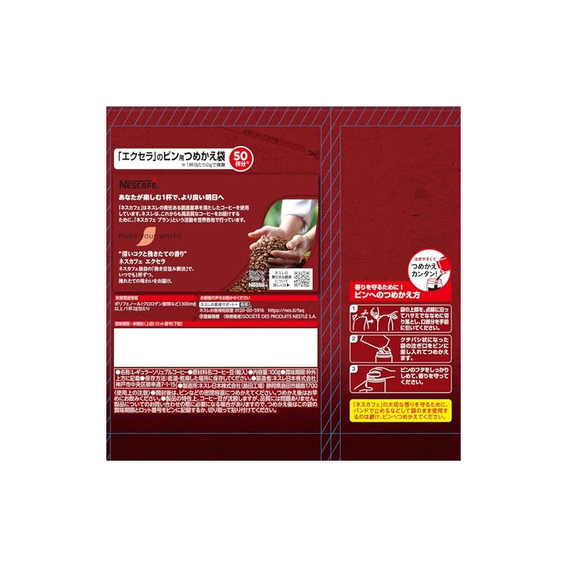 Nescafe Excella Refill, 3.5 oz (100 g), 50 Cups, Black,