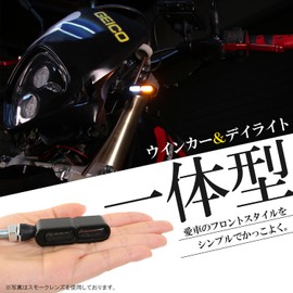 Micro Mini Turn Signal Front LED Light with Daylight for Motorcycles, Black Body, Orange Lens, Clear Lens, Universal, Aluminum, Small, Set of 2