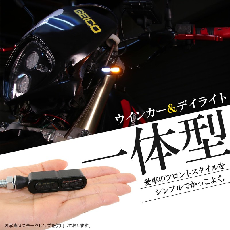 Micro Mini Turn Signal Front LED Light with Daylight for