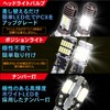 Meliore HS5 LED Headlight Position Light License Plate Tail Light