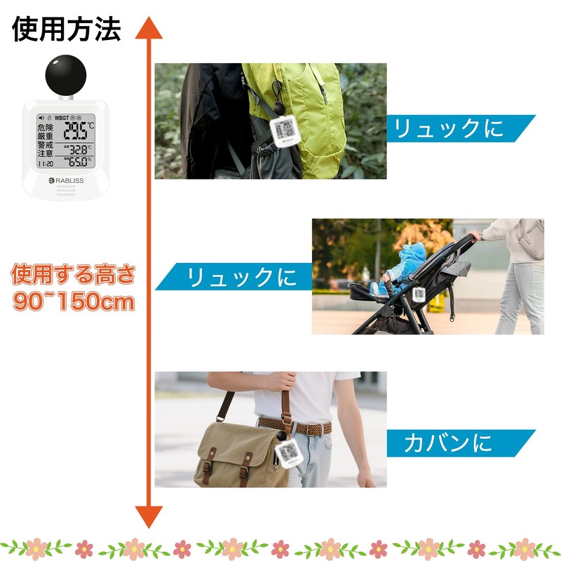 Heat Stroke Index Meter, Outdoor Black Ball Type, WBGT Measuring