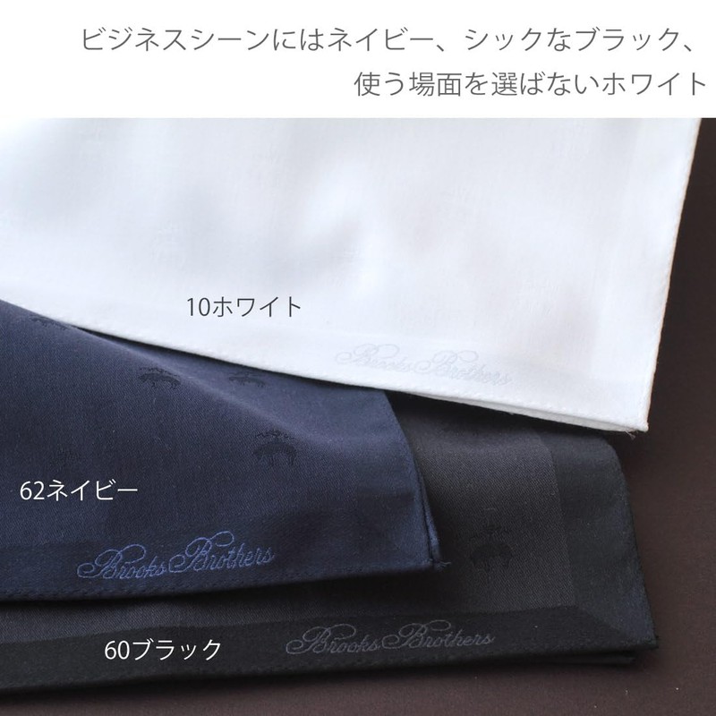 Brooks Brothers 125000-6560-10 Men's Easy Care, Yarn-Dyed, Handkerchief (White/18.9 inches