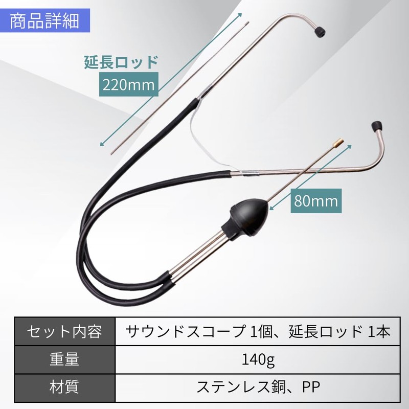 I'm so happy Soundscope Engine Stethoscope Mechanic Car Maintenance Noise