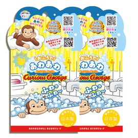 Manaburo Bath Play for Children, Bath Salt, Bubble Bath, Curious George, Under the Bath of Awa, Set of 2, Banana Scent