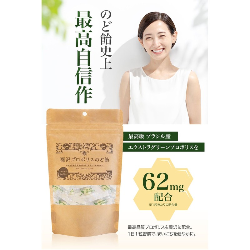 GRANVÓ 潤沢プロポリスのど飴 74g 高濃度 最高峰エクストラグリーンプロポリス配合 レモン風味 個包装