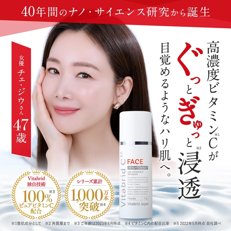 Vitabrid C Face Brightening Plus Hybrid Beauty Powder [Vitamin C