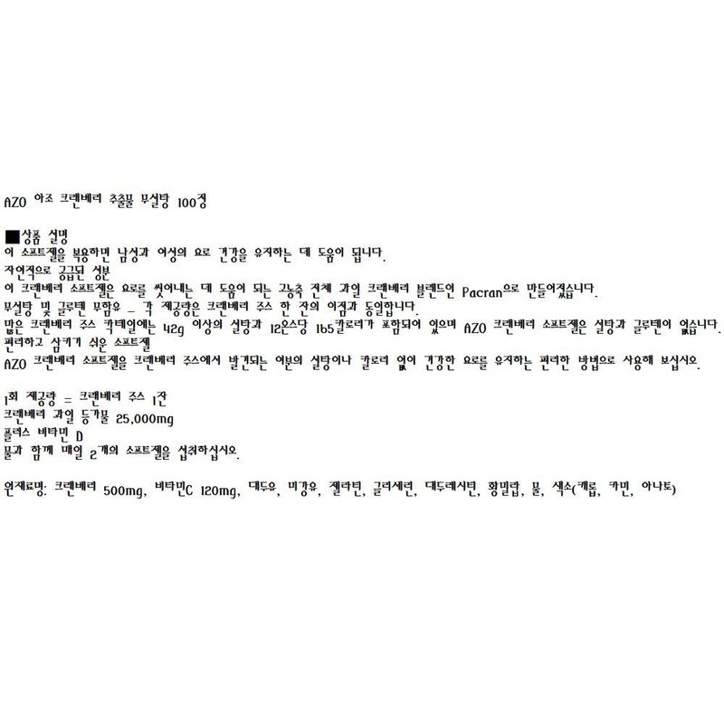 AZO 아조 크랜베리 추출물 무설탕 100정 3개, 100정, 3개 AZO