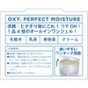 Oxy Perfect Moisture Unscented, 3.2 oz (90 g)