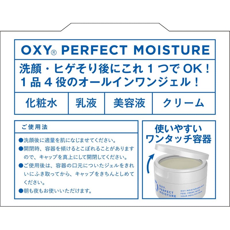 Oxy Perfect Moisture Unscented, 3.2 oz (90 g)