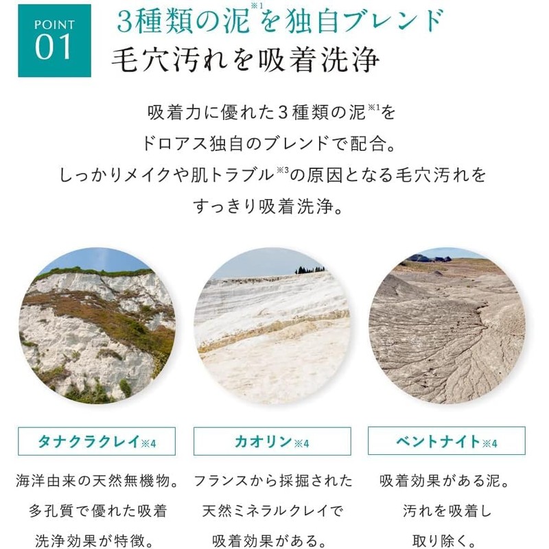 DROAS | Cleansing Gel 4.2 oz (120 g), 3 Packs