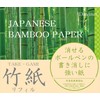 Raymei Fujii DR4405 Book Refill DaVinci Bamboo Paper Free Monthly