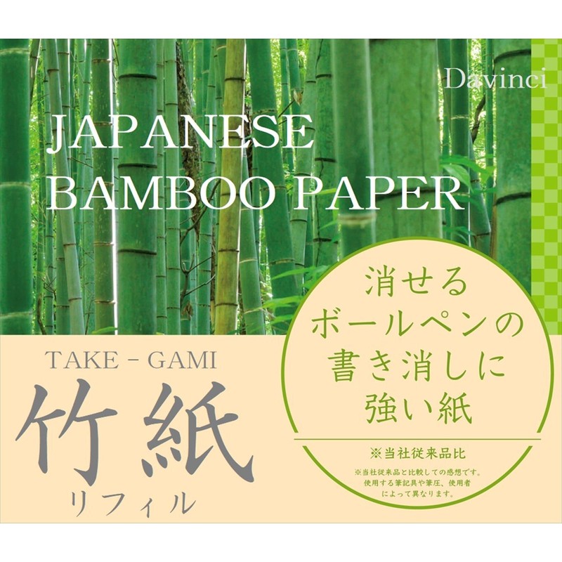 Raymei Fujii DR4405 Book Refill DaVinci Bamboo Paper Free Monthly