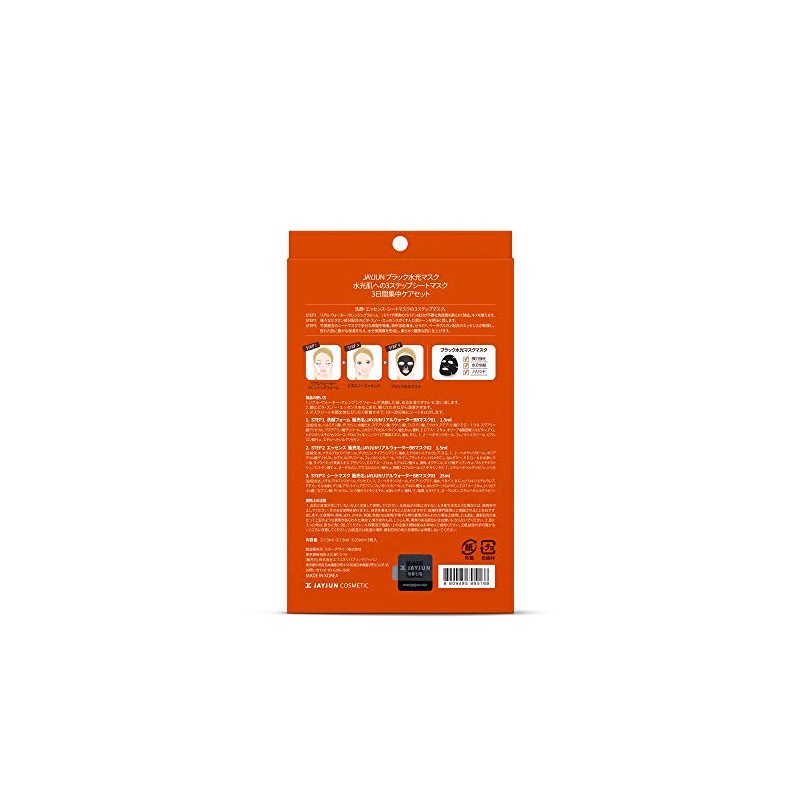 Jayjun Black Water Light Mask Set of 3
