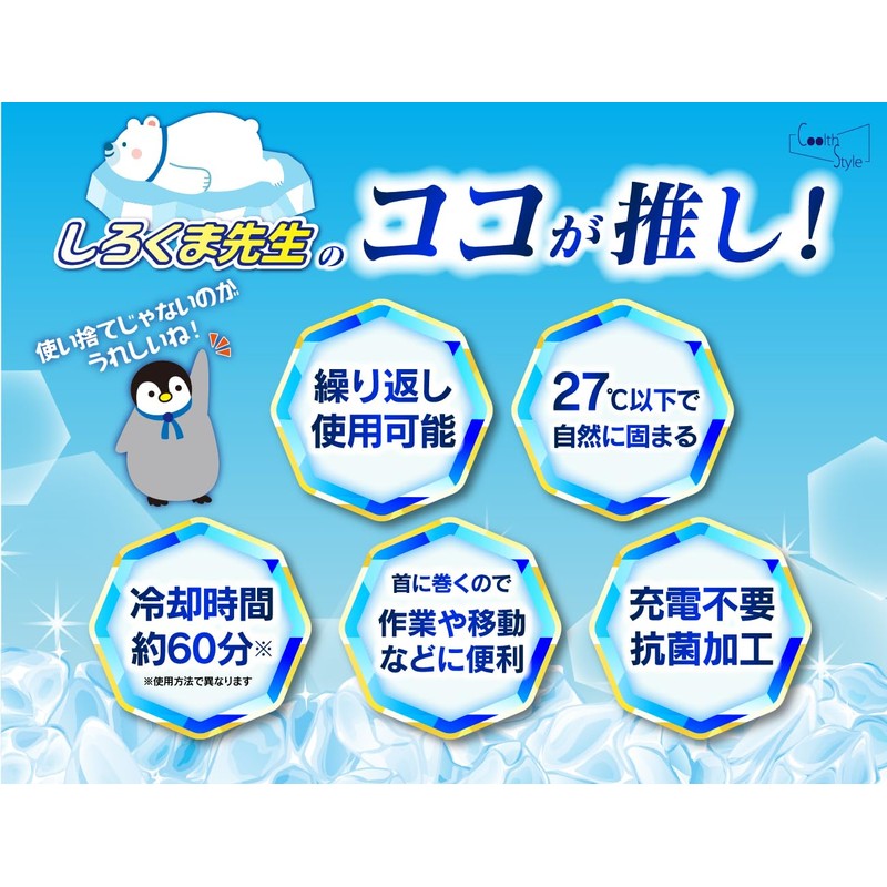 [Coolth Style] Shirokuma Hey Scarf, PCM Material, Cooling Goods, Head,