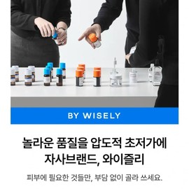 wisely Power Vitamin C 26% Whitening Serum 20g / 파워 비타민 C 26% 화이트닝 세럼 20g