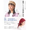 CHARM Turban Knit Cap [Free Size / Available in 9