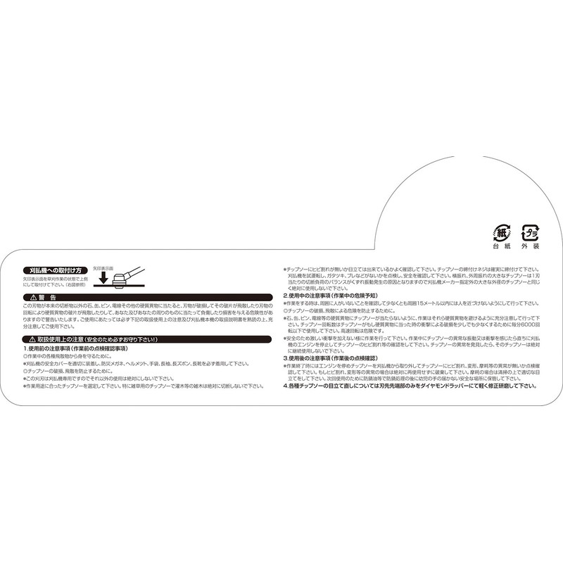 E-Value Lightweight Chip Saw for Cutting Grass 2 Disc Set