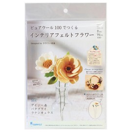 Sunfelt LO-4 Pure Wool 100-Piece Interior Felt Flower Kit, Daisy & Butterfly Ranunculus