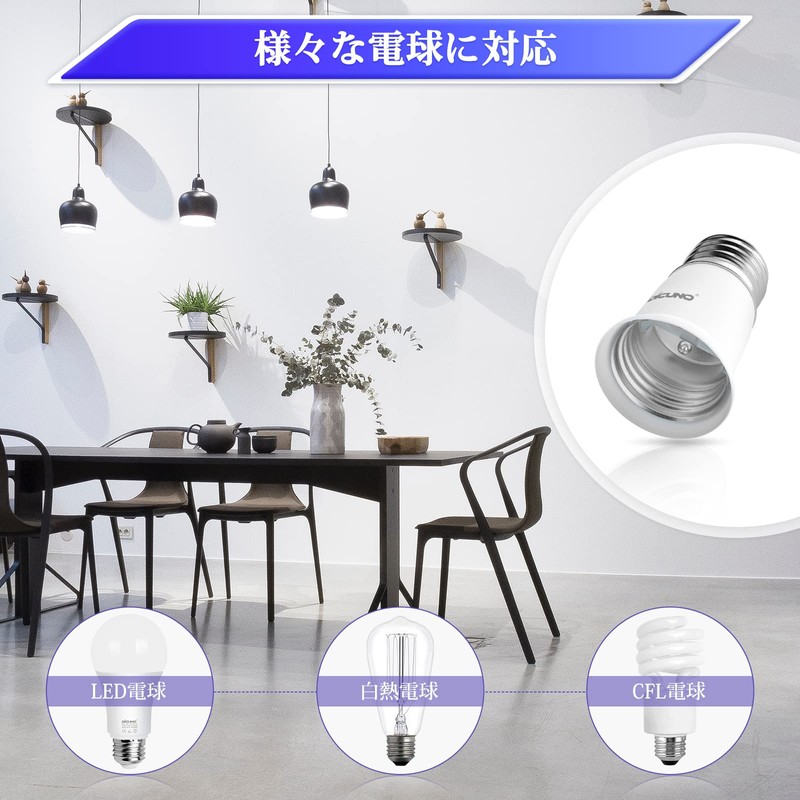 DiCUNO E26 to E26 Extension Socket, Base Extension Adapter, Approx.