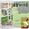 Oka Denen Japanese Tea Tea Tea Trimming Comparison Set (Uji