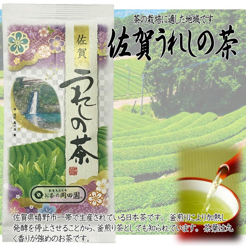 Oka Denen Japanese Tea Tea Tea Trimming Comparison Set (Uji