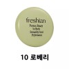 Freshian 프레시안 에그라이크 크림 블러셔 10 로베리 Freshian Egglike Cream Blusher 10 Roberry