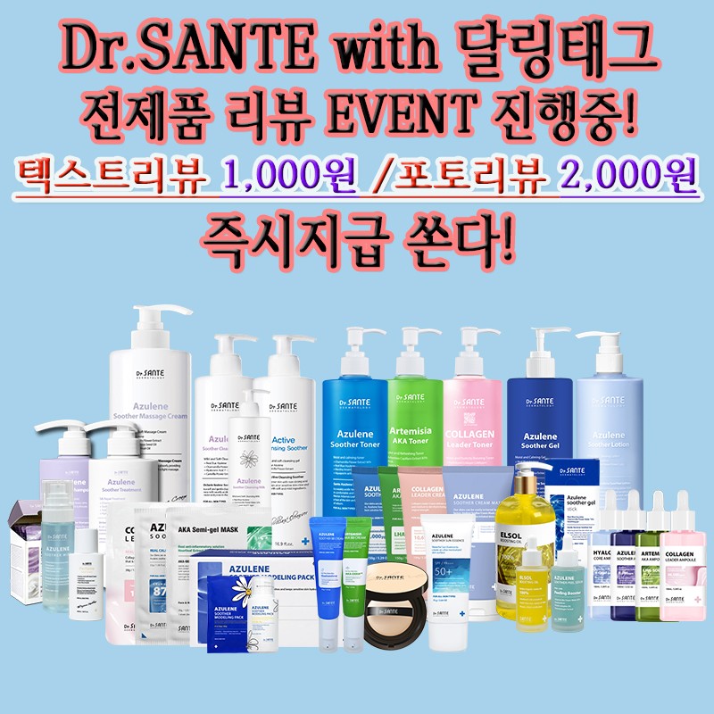 Sante Azulene Soother Mist Hydrating Moisturizing Calming Hypoallergenic Mist 100ml