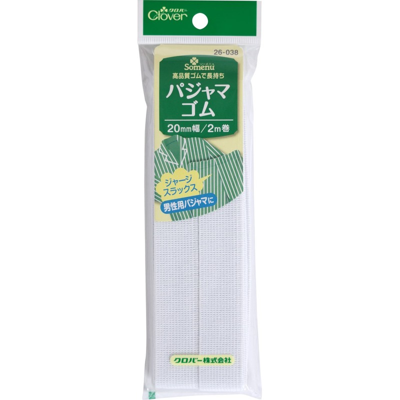 Clover パジャマゴム 20mm幅 26-038