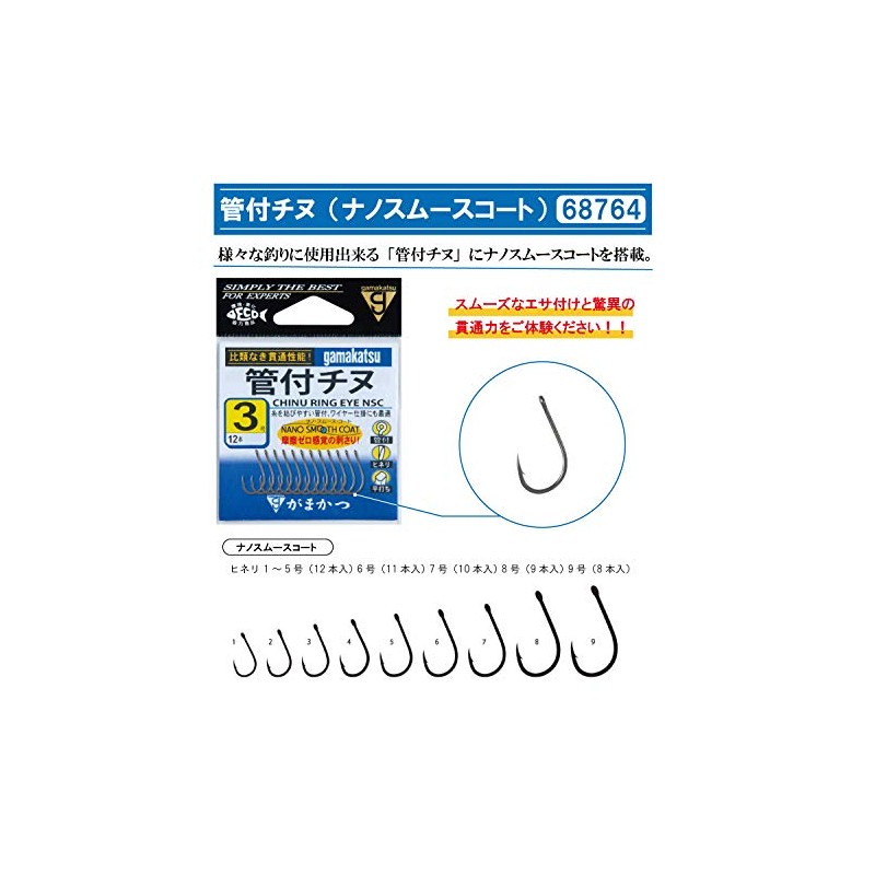 Gamakatsu Loose Tubed Chinu Nano Smooth Coat 4