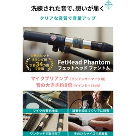 [Microphone Preamplifier for Condenser Microphones] Triton Audio FetHead Phantom Microphone Amplifier, Preamplifier, Noise Suppression, Instruction Manual Included (English Language Not Guaranteed)