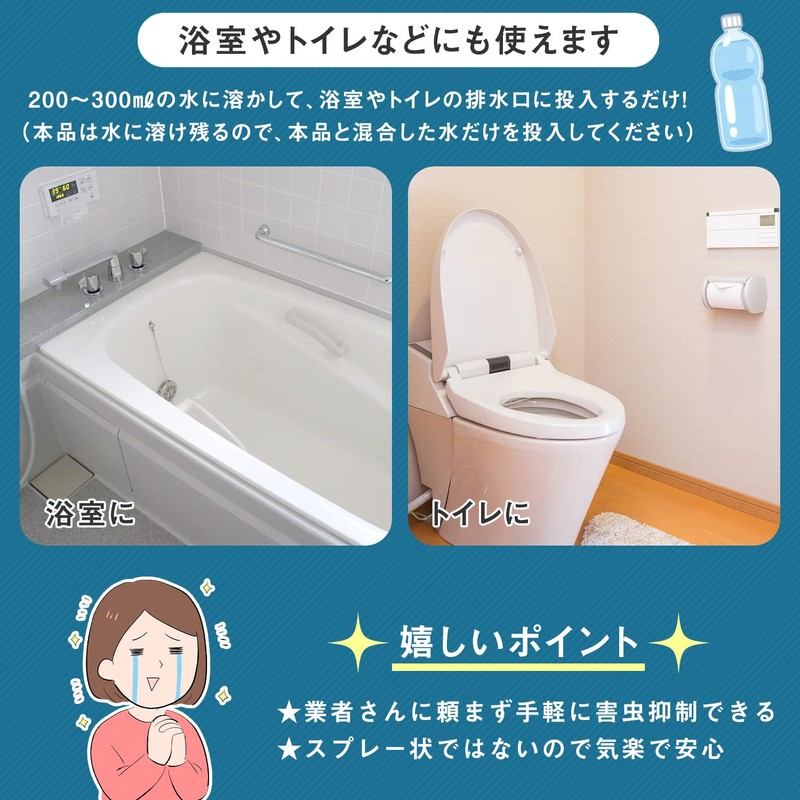yusurika・tyoubaeburokku Grain No G Pests Protection No suppression 側溝 Bathroom