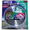 Maruyama Seisakusho Chip Saw for Weed Trimmers New Sharp 42PX230mm