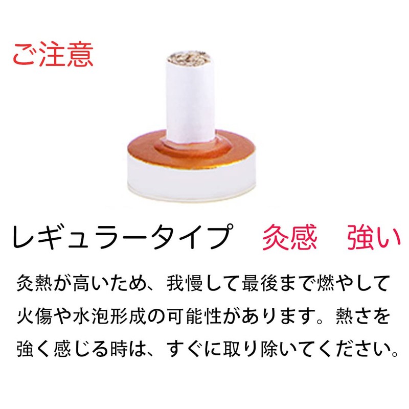AIKUREI MOXA Eye Clay Pedestal, Pack of 100, Regular (Heating