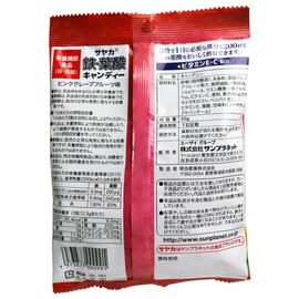 サヤカ 鉄・葉酸キャンディー ピンクグレープフルーツ味 65g