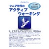 JAY&CO. アクティブウォーキング グルコサミン 錠剤 (1000mg×60日分)