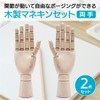ENN LLC Drawing Doll, Wood, Hand Model, Wood Doll, Jointable,