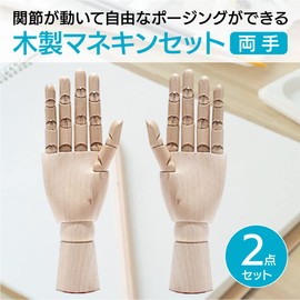 ENN LLC Drawing Doll, Wood, Hand Model, Wood Doll, Jointable, Both Hands (Both Hands)
