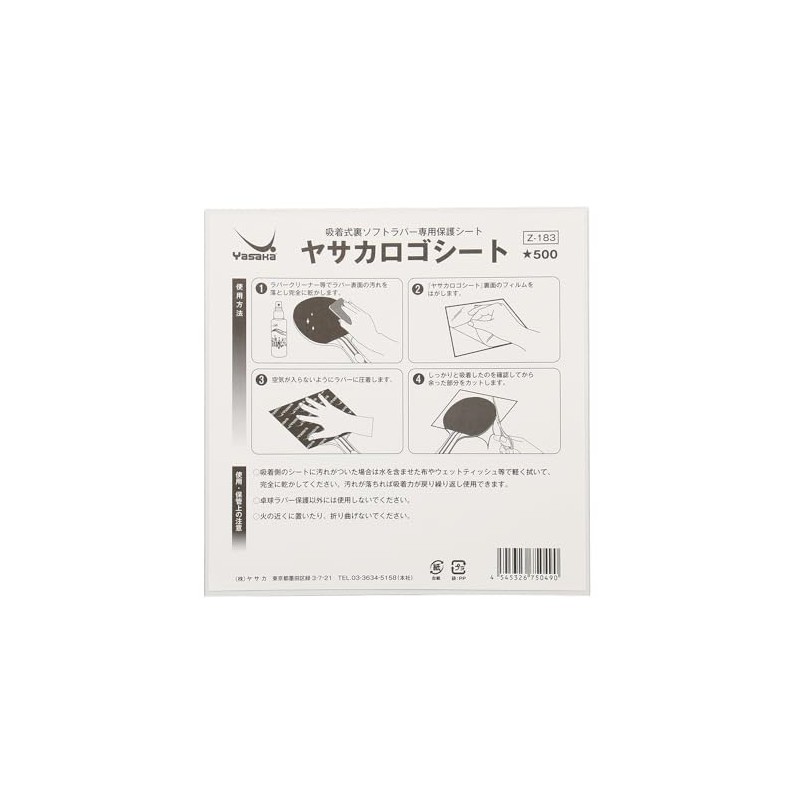 Yasaka Logo Sheet, Black, 90