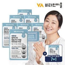 Vitamin Village Enteric Coated Calmadia Calcium Magnesium Vitamin D Zinc 30 tablets x 7 + 1 box additional gift (total 8 months supply) / 비타민마을 장용성 칼마디아 칼슘 마그네슘 비타민D 아연 30정 x 7+1박스 추가증정 (총8개월분)