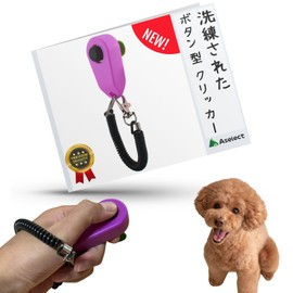 Aselect Clicker Dog Clicker Clicker Dog Clicker Bird Cat Clicker Dog Whistle (Button Shape, Purple)
