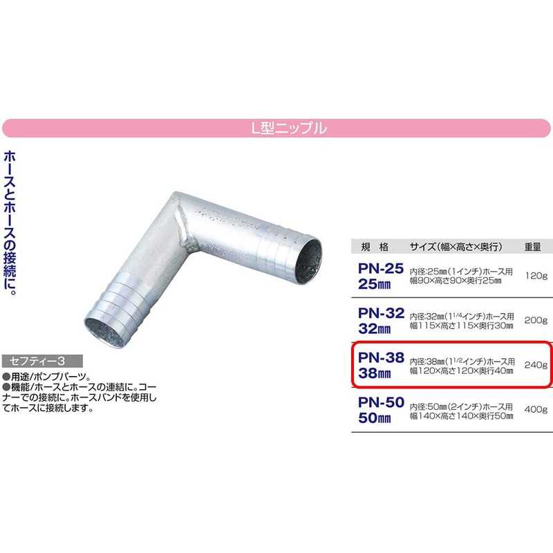 sehutexi- 3 l Nipple 38 mm PN – 38 