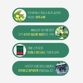 2 months of Chong Kun Dang Health Yeoju Hwan / 2개월 종근당건강 여주환