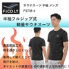 FiCOLY FSTM-4 Sauna Suit, Short Sleeve, Men's, Sweating, Washable, Large