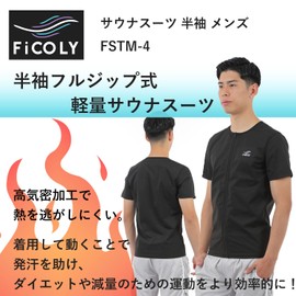FiCOLY FSTM-4 Sauna Suit, Short Sleeve, Men's, Sweating, Washable, Large Size, Sauna Suit, Top Only, Summer, Full Zip, Training Wear, Black, Running, Walking,, Black
