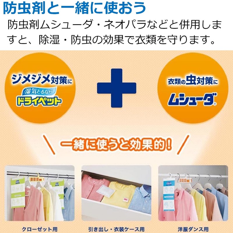 Dry Pet Dehumidifier, Large Capacity, Sheet Type, For Drawers and